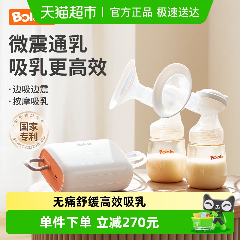 波咯咯微震通乳双边吸奶器