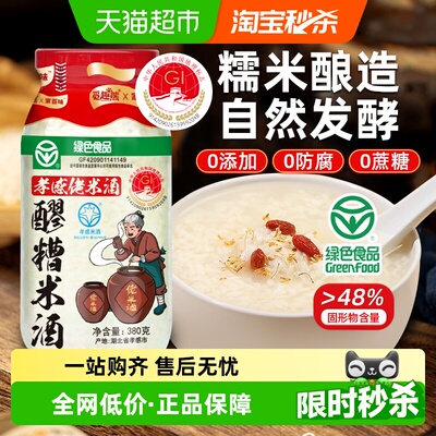 醪糟米酒380g×1瓶0添加0蔗糖