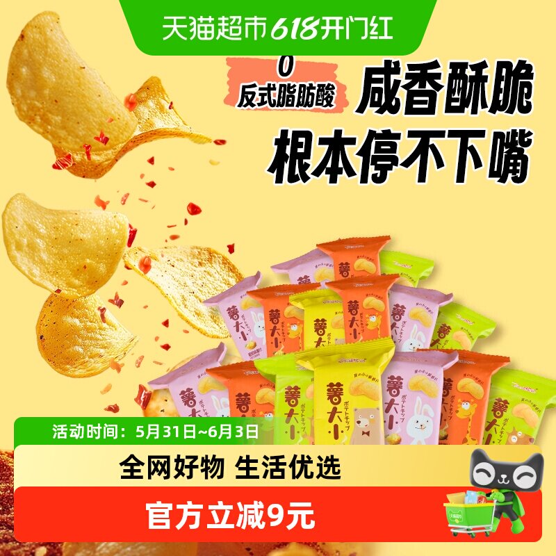 阿婆家的薯片散装小袋儿童零食大礼包番茄味网红膨化休闲食品