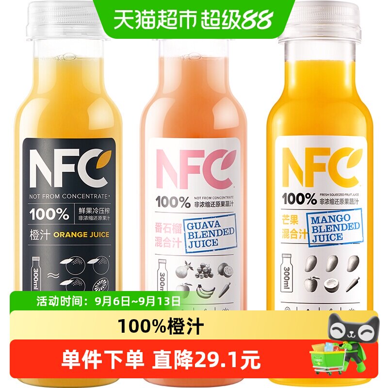 农夫山泉100%NFC果汁图片