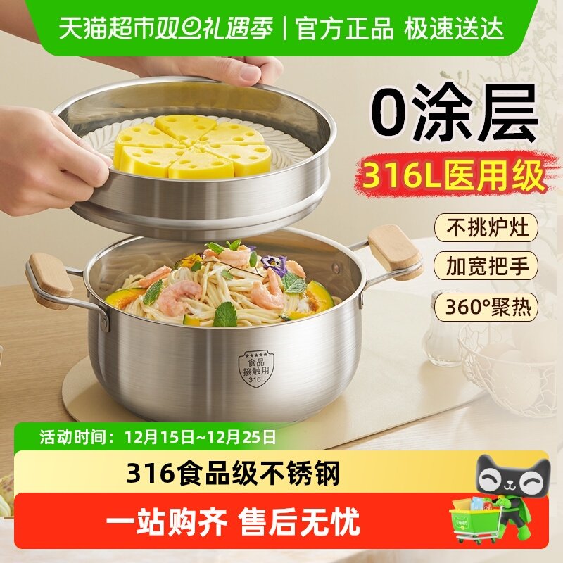 小熊汤锅316L不锈钢家用蒸锅