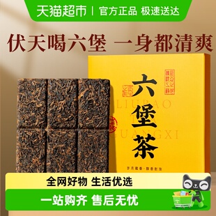 七春六堡茶黑茶熟茶广西梧州陈香茶叶2020年便携小饼茶