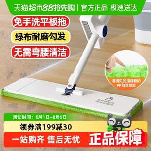 拖地家用懒人一拖净干湿两用平板拖拖布 宝家洁免手洗拖把2025新款