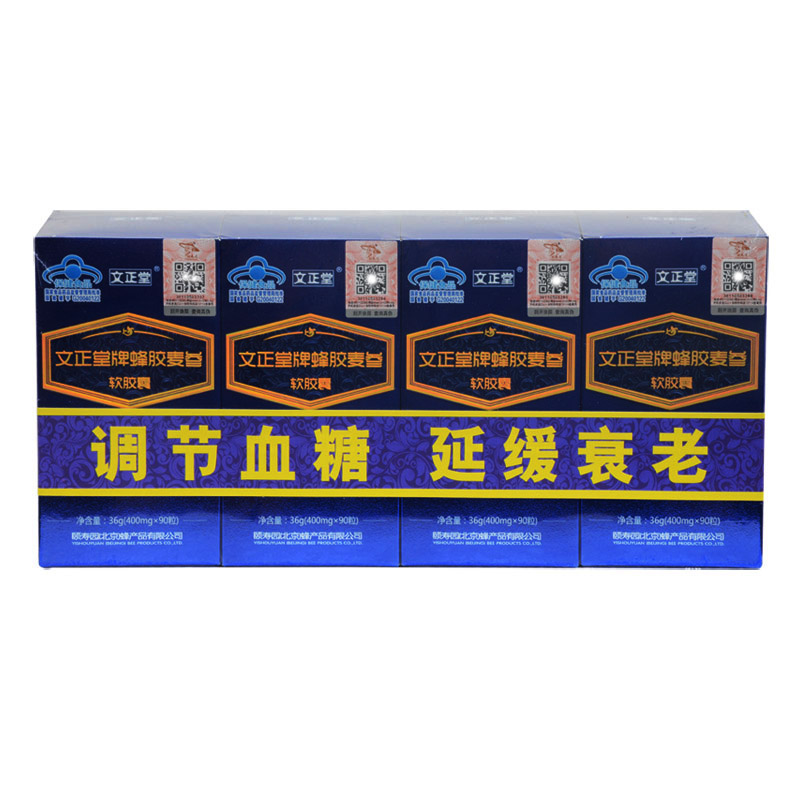 企业店正品颐寿园文正堂牌蜂胶麦参软胶囊360粒适宜血糖偏高者
