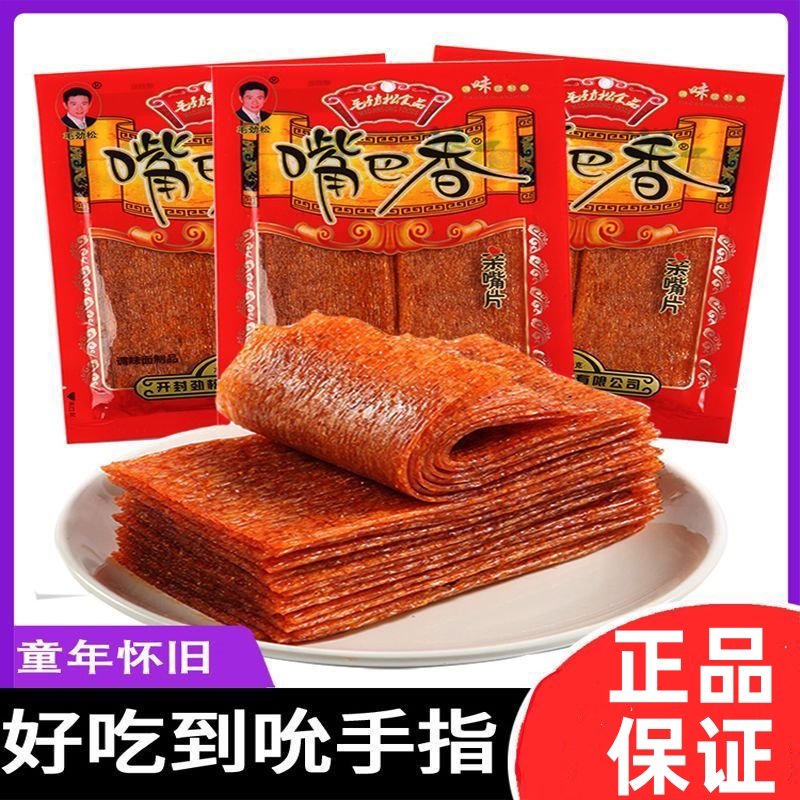 香辣条亲嘴片麻辣味香辣片大辣片童年儿时回忆