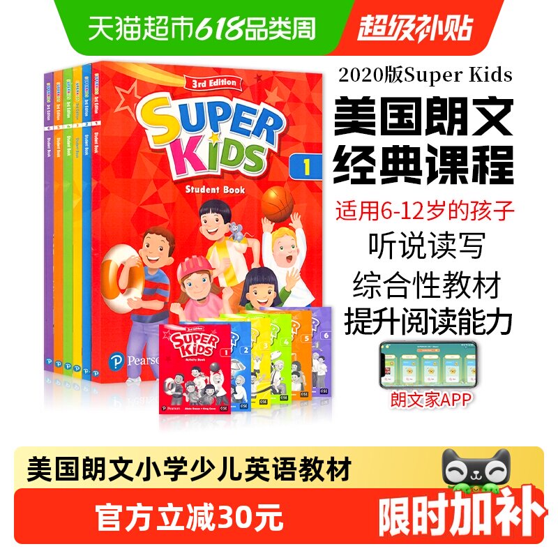 super kids 朗文小学英语教材superkids 1 2 3 4 5 6 少儿灵通书