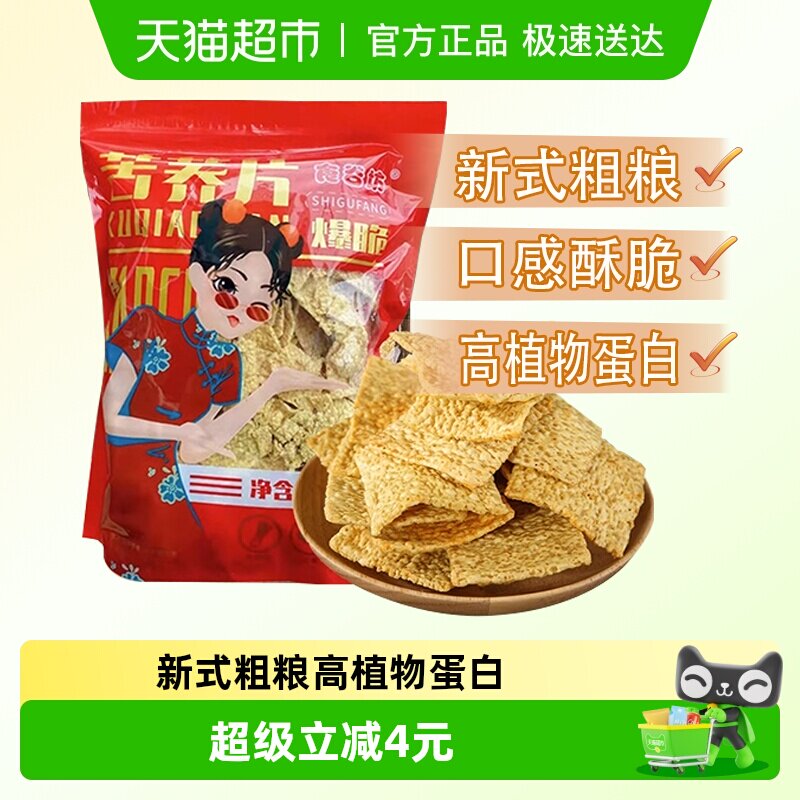 食谷坊苦荞片葱香味280g荞麦脆锅巴办公室解馋追剧膨化小零食薯片