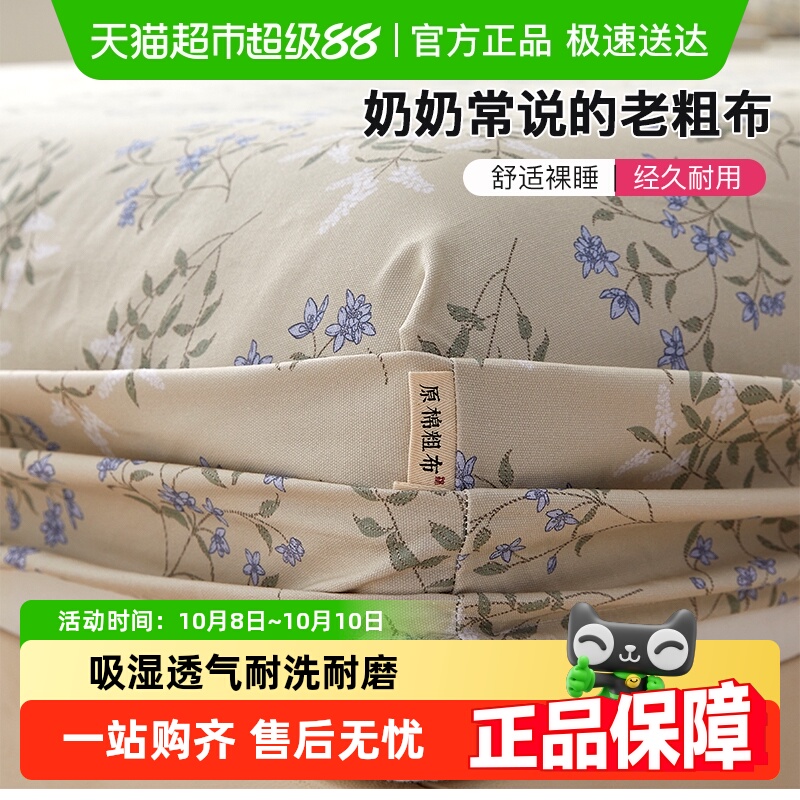 洁丽雅全棉老粗布100%纯棉床笠