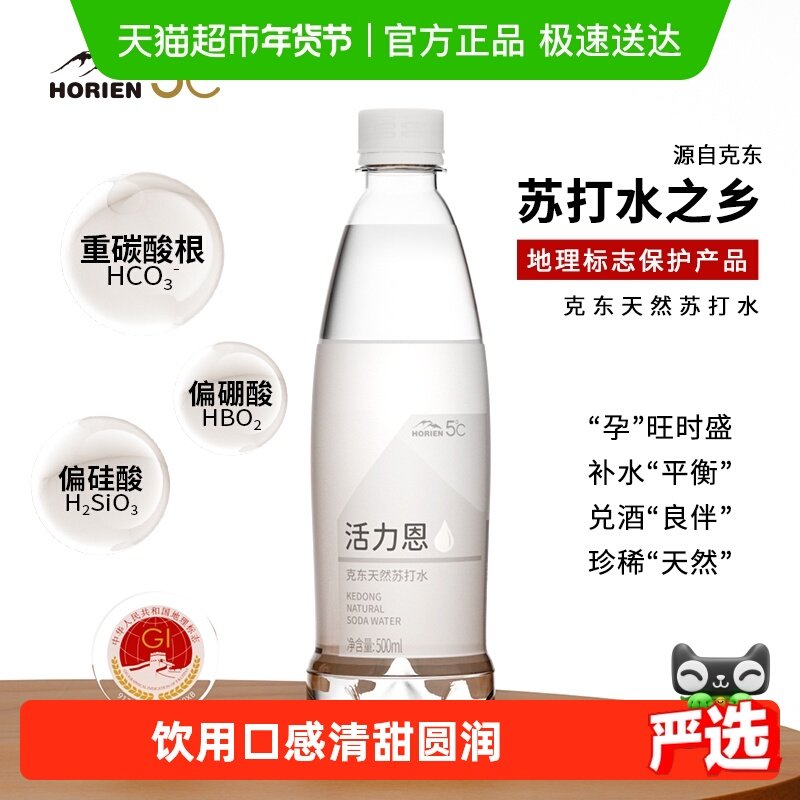 活力恩天然弱碱性苏打水小分子团丰富微量元素水质细腻无糖无气