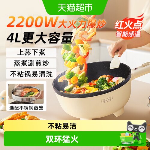 小熊大容量不粘电炒锅双环猛火