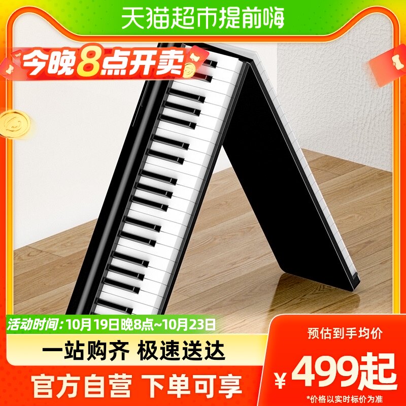 特伦斯电子钢琴可折叠手卷琴88键盘便携式神器初学者练习家用专业属于什么档次？
