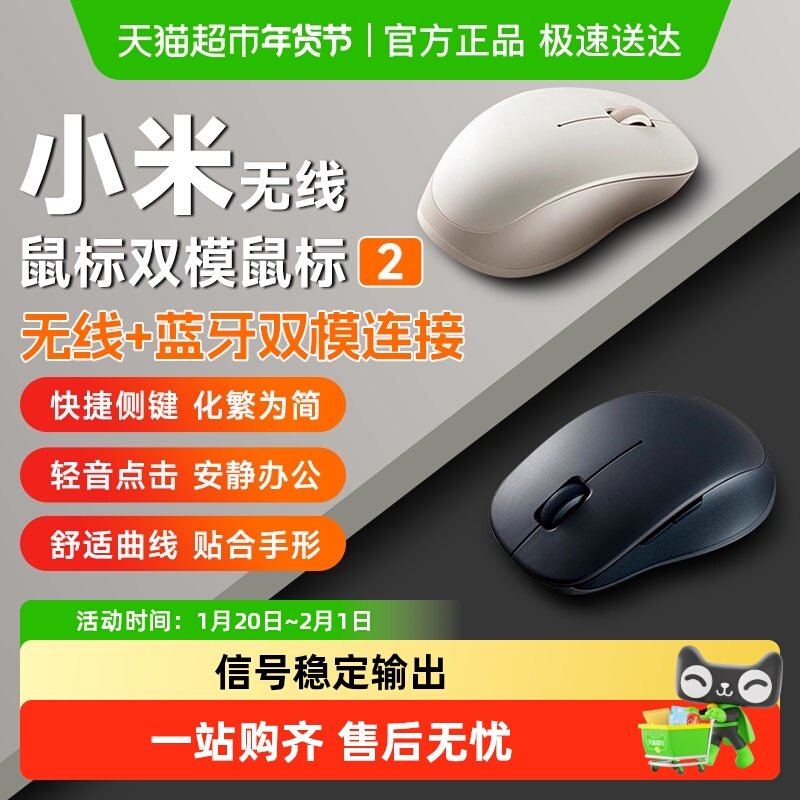 小米米家无线鼠标舒适版2.4G轻音办公便携家用滑鼠男女笔记本电脑,电脑硬件/显示器/电脑周边,无线鼠标,淘宝优惠券,粉丝福利购,淘宝优惠卷