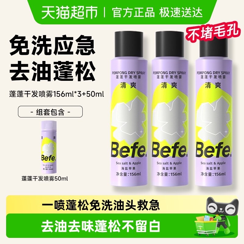 ���������Żݡ�befe�ɷ�����ȥ����ϴ�������������ɸ�­������ 25.98Ԫ