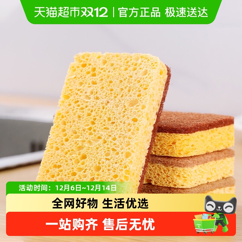 妙然厨房清洁刷碗百洁布海绵擦