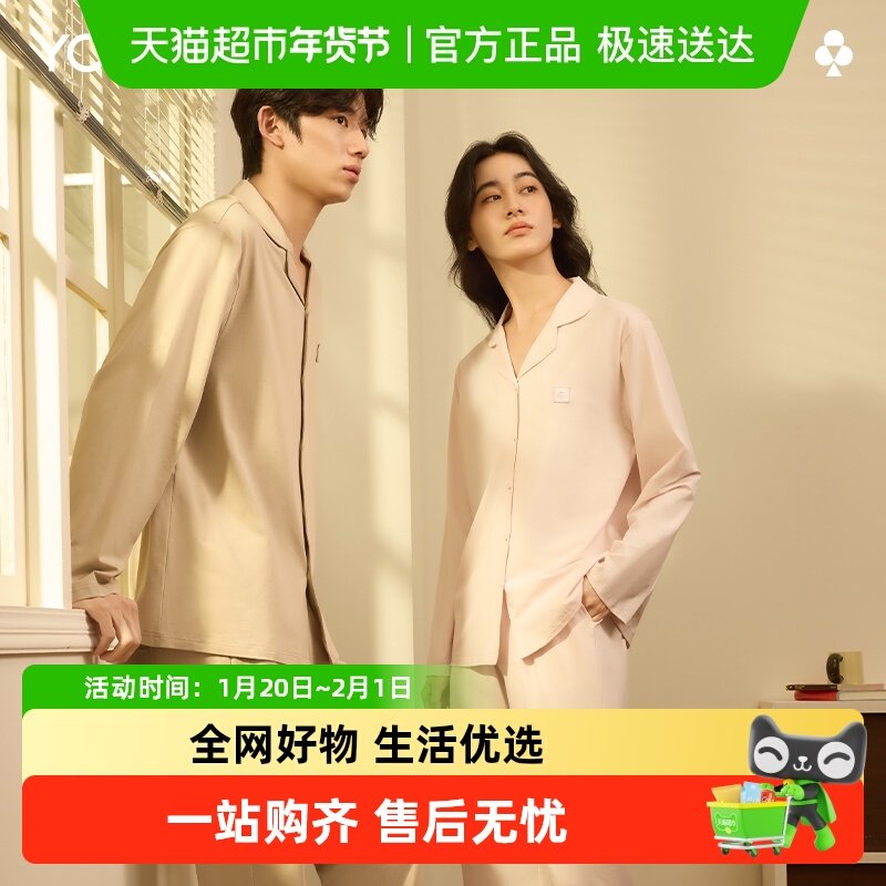 有棵树情侣睡衣女柔软纯棉长袖家居服春秋休闲可外穿男女睡衣,女士内衣/男士内衣/家居服,睡衣/家居服套装,淘宝优惠券,粉丝福利购,淘宝优惠卷