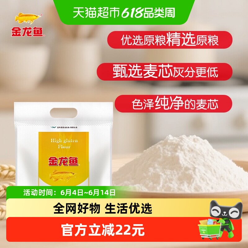 金龙鱼高筋麦芯小麦粉10kg馒头包子面条饺子 高筋面粉