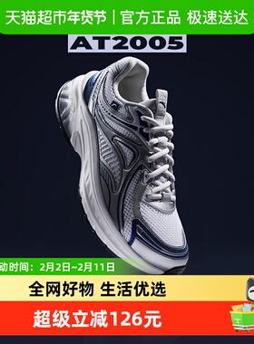 安踏AT2005复古跑鞋女运动鞋冬季新款轻便银色老爹鞋正品跑步鞋