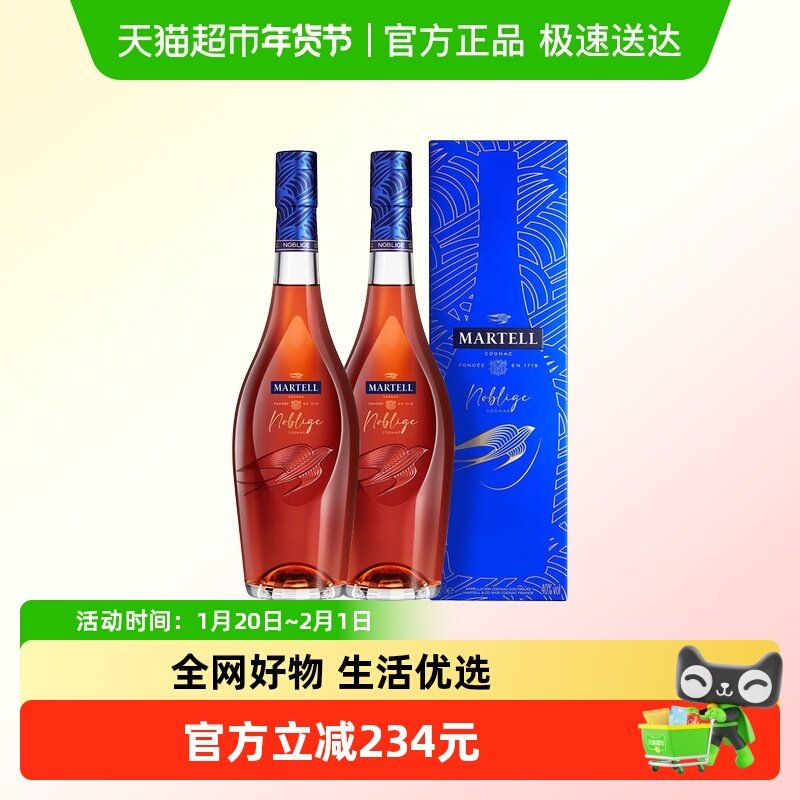 马爹利 法国进口洋酒 名士VSOP 700ml*2瓶,酒类,白兰地/Brandy,淘宝优惠券,粉丝福利购,淘宝优惠卷