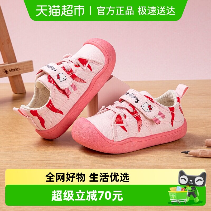 HelloKitty童鞋女童运动鞋2026春季新款小女孩凯蒂猫护足跑步鞋
