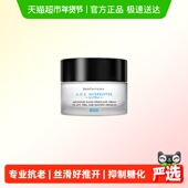 修丽可紧致塑颜AGE精华面霜48ml