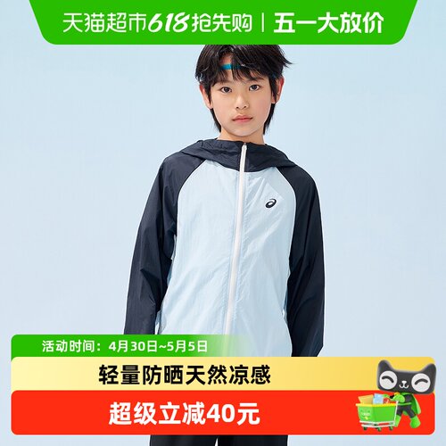 亚瑟士儿童夏季UPF50+防晒服