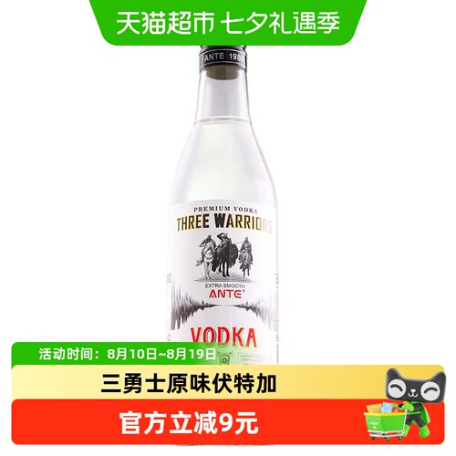三勇士40度烈酒蒸馏伏特加500ml