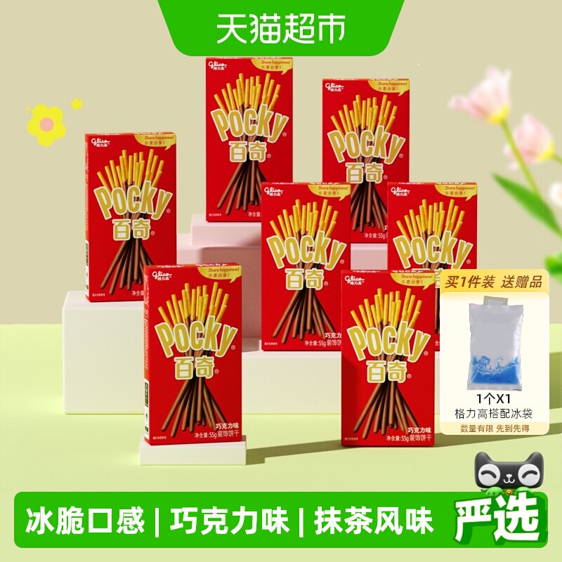 格力高百奇经典巧克力味装饰饼干