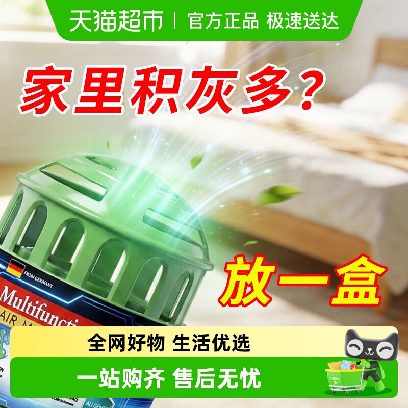 家用除尘魔盒吸灰神器吸灰尘吸附除空气除尘器自动除尘吸尘盒净化