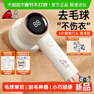 小狗毛球修剪器家用刮毛神器电动剃毛器打毛机去球衣服起球去毛器