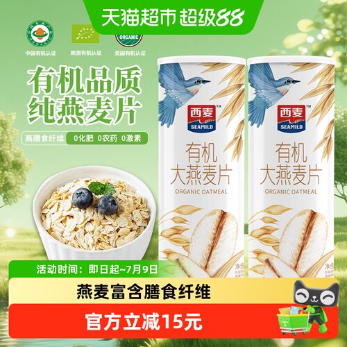 西麦燕麦片有机无添加蔗糖