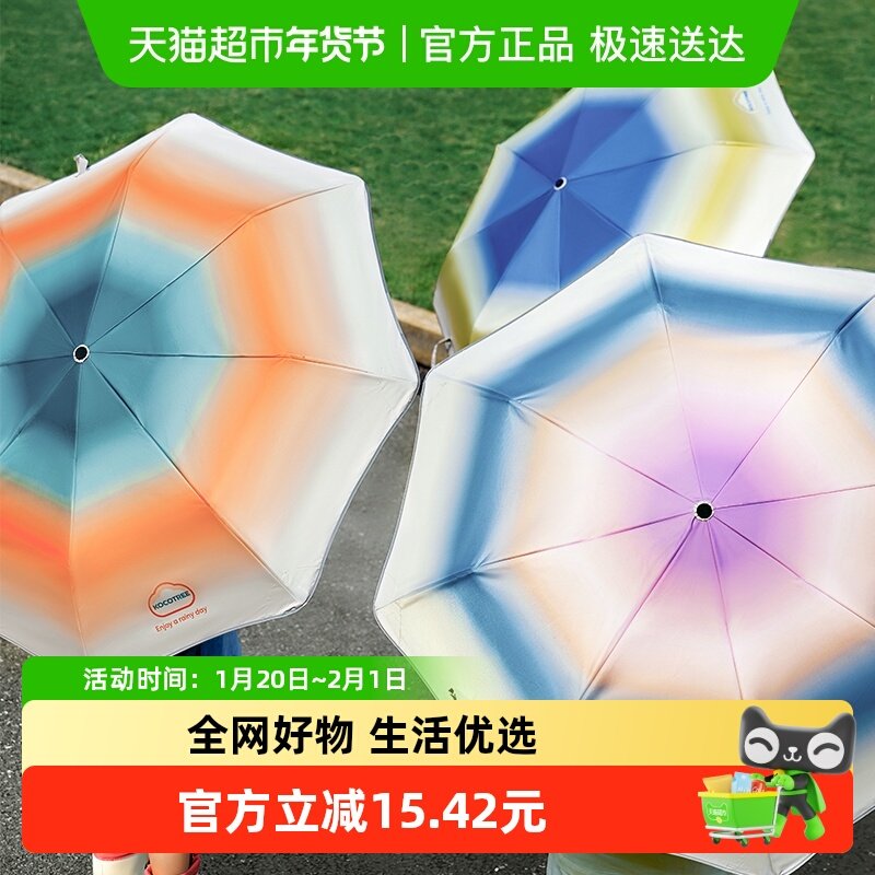 KK树儿童雨伞晴雨两用挂挂伞男童女孩小学生上学专用全自动折叠伞,童装/婴儿装/亲子装,手链,淘宝优惠券,粉丝福利购,淘宝优惠卷