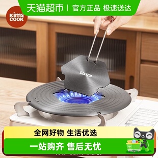 KIMS COOK可拆卸导热盘家用燃气灶煤气灶防烧黑锅导热板锅底隔热