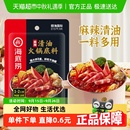 海底撈麻辣清油火鍋底料120g四川麻辣調(diào)味料家用火鍋料一料多用