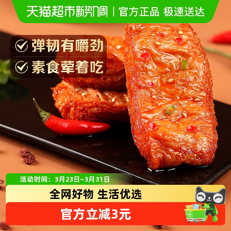 百草味烧烤味手撕素肉200g豆干豆腐干素食零食麻辣儿时小吃豆制品