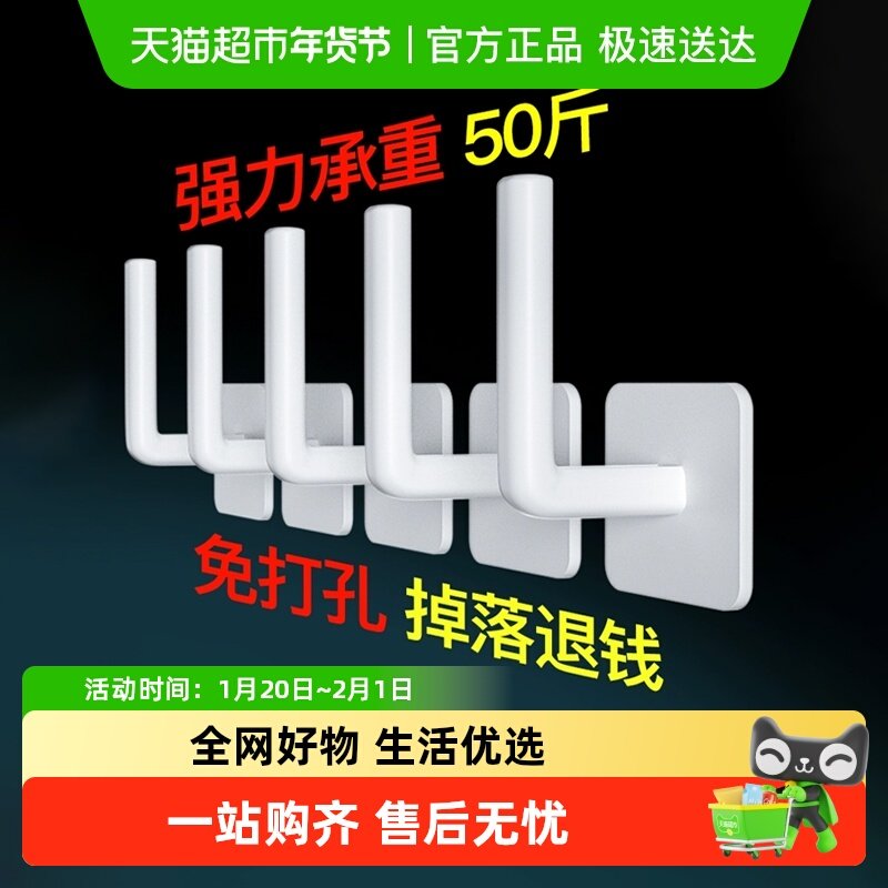 免打孔挂钩强力粘胶挂衣架壁挂墙上厨房卧室门后衣服无痕贴粘钩子,家装主材,挂钩/挂衣钩,淘宝优惠券,粉丝福利购,淘宝优惠卷
