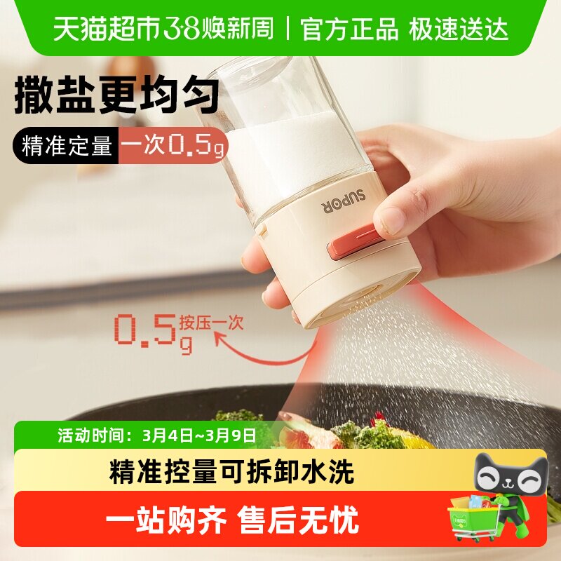 包邮苏泊尔调料盒定量盐罐厨房玻璃调味防潮调料罐烧烤调味瓶组合