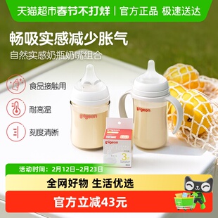 Pigeon贝亲PPSU奶瓶+重力球吸管把手离乳奶瓶+启衔奶嘴M号0-6月+