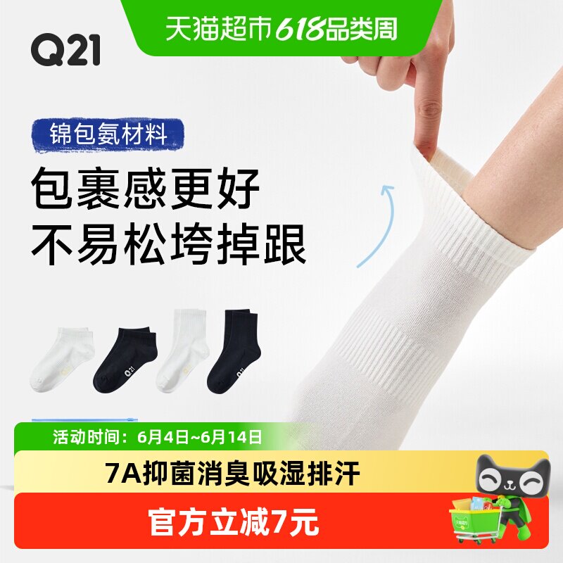 Q21一次性星期袜男士女士免洗日抛袜旅行运动防臭便携短筒袜子