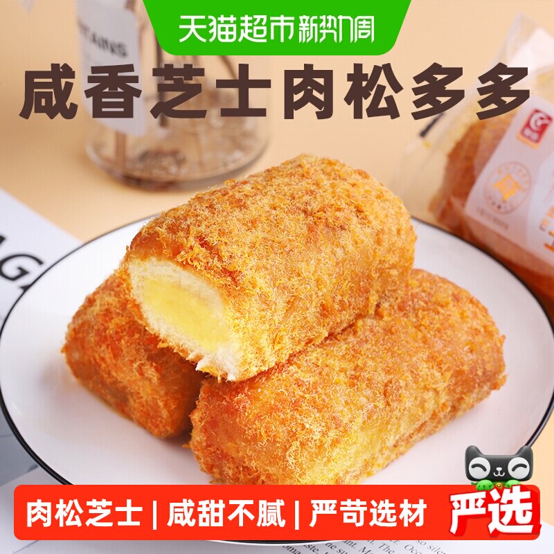 友臣好点肉松芝士面包早餐整箱蛋糕点心儿童网红小零食中秋礼盒