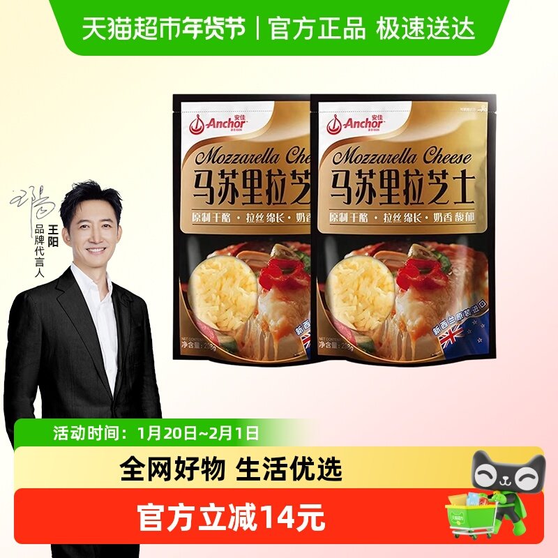 安佳原制马苏里拉芝士碎奶酪碎烘焙专用家用披萨材料拉丝干酪,粮油调味/速食/干货/烘焙,芝士新,淘宝优惠券,粉丝福利购,淘宝优惠卷