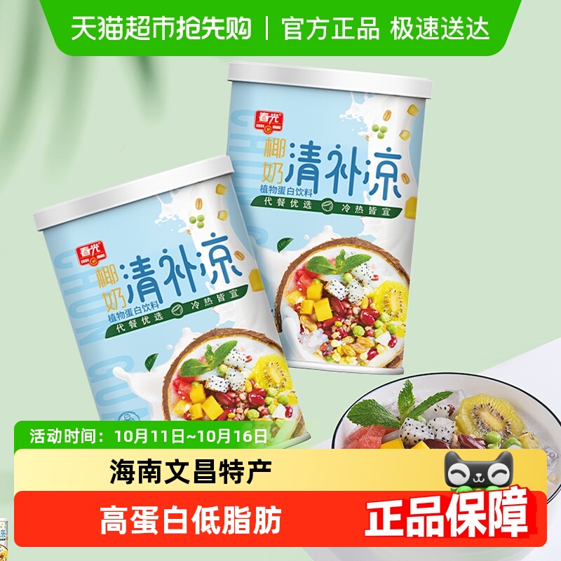 春光植物蛋白饮料海南特产椰奶清补凉罐头245ml*6罐椰果榨椰汁