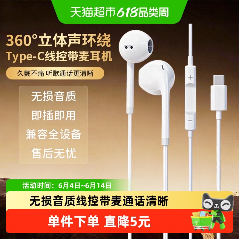 耳机有线入耳式typec接口电脑适用于华为小米苹果高音质麦克风k歌