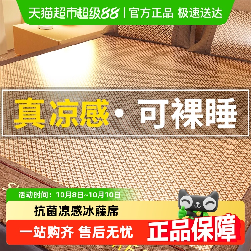 南极人冰丝凉席藤席2025新款床笠