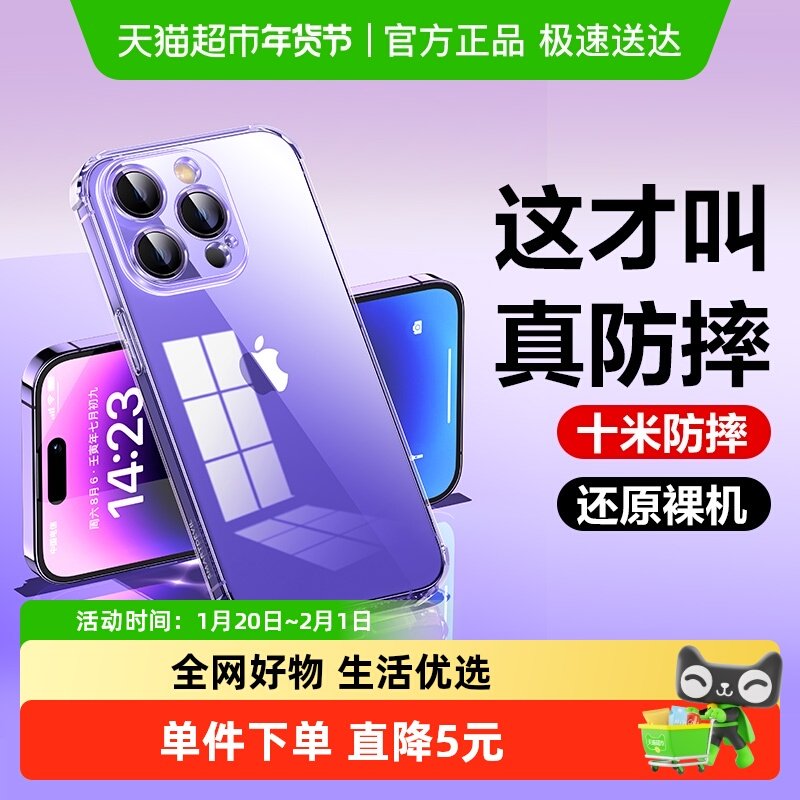 闪魔苹果14手机壳iPhone14ProMax透明13Pro防摔12/11新款xs保护套,3C数码配件,手机保护套/壳,淘宝优惠券,粉丝福利购,淘宝优惠卷
