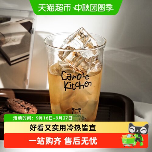 卡罗特高硼硅玻璃水杯简约设计