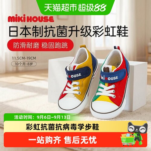 MIKIHOUSE学步鞋透气鞋底魔术贴