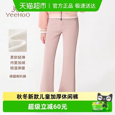 英氏加绒秋冬新款儿童休闲裤