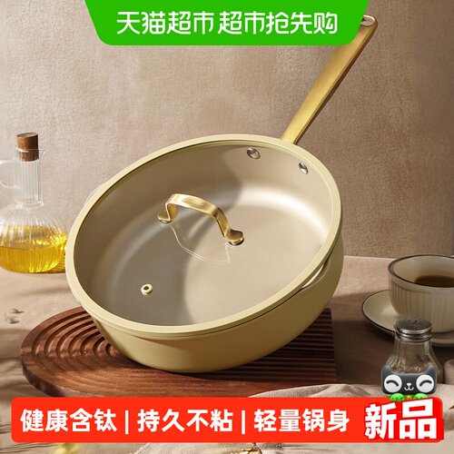 卡罗特家用电磁炉钛锅不粘锅28cm