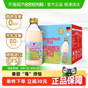 德質(zhì)德國進(jìn)口草莓牛奶脫脂奶0脂肪進(jìn)口奶成人兒童奶 2件更省