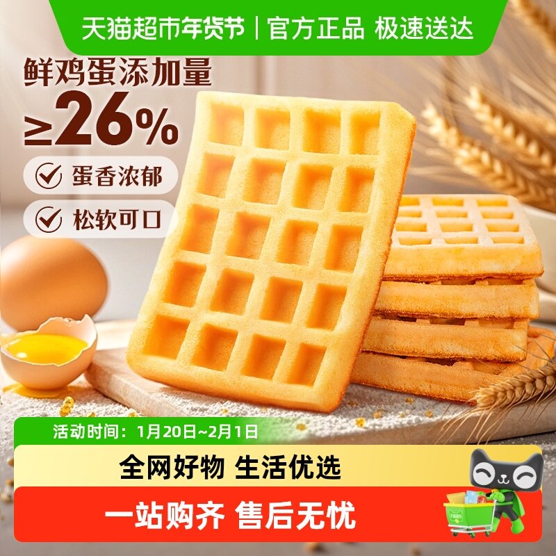 百草味华夫饼1kg糕点早餐代餐西式蛋糕面包休闲零食吐司点心整箱,零食/坚果/特产,传统西式糕点,淘宝优惠券,粉丝福利购,淘宝优惠卷